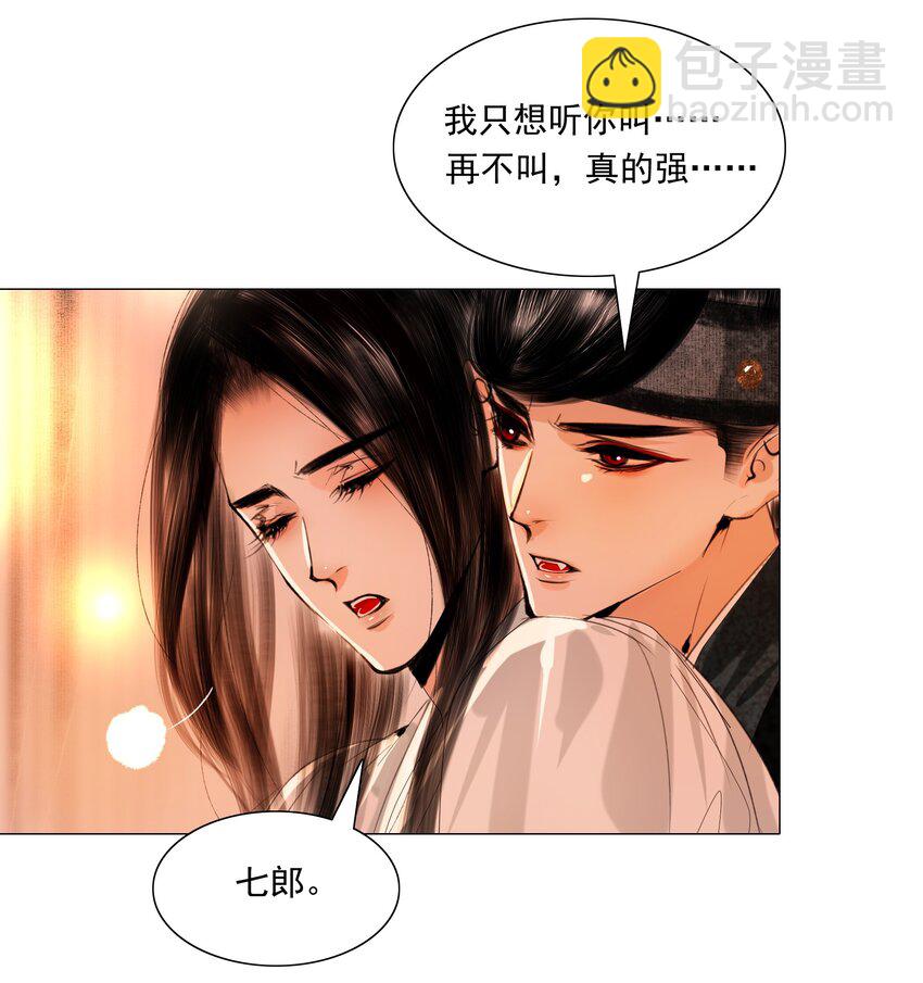 046 是苏大人让我自便的！-第47话
