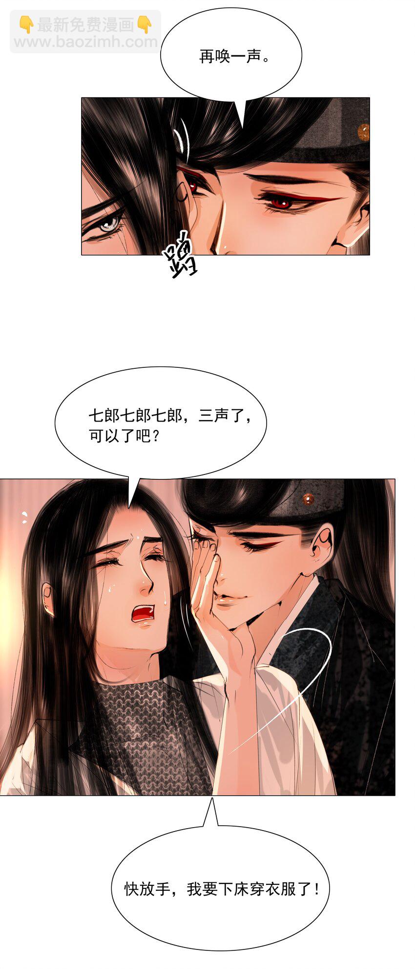 046 是苏大人让我自便的！-第47话
