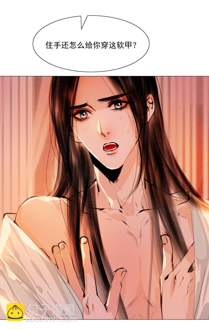 046 是苏大人让我自便的！-第47话