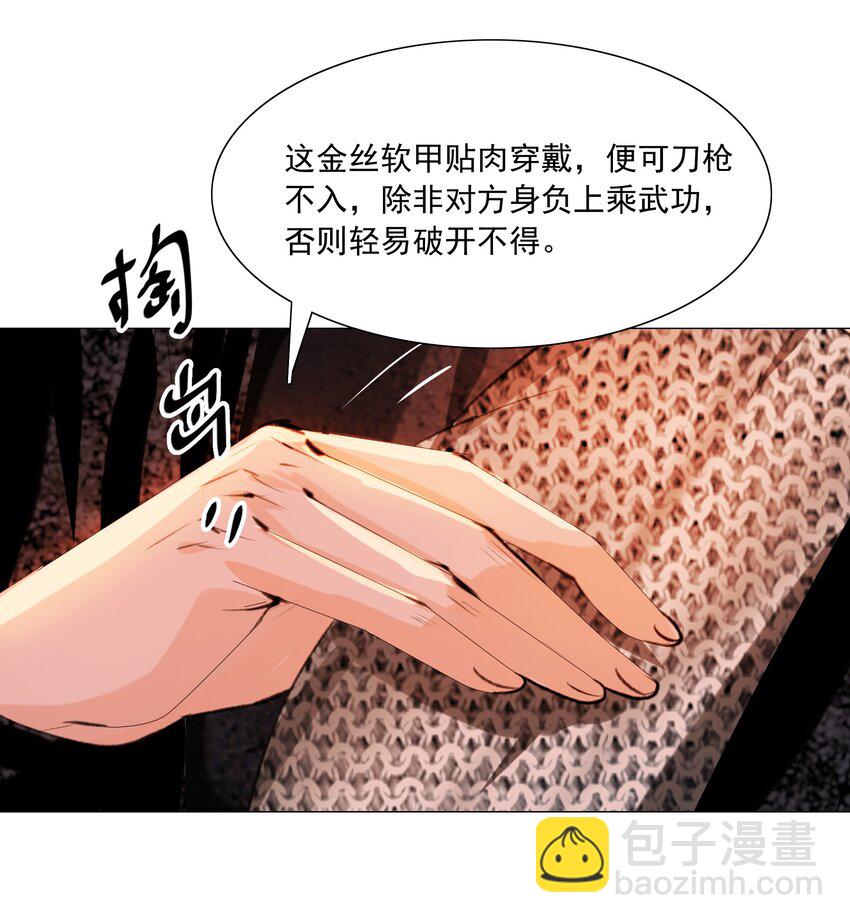 046 是苏大人让我自便的！-第47话