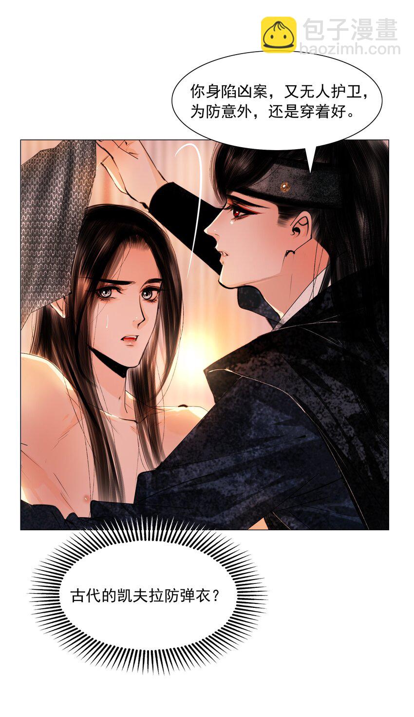 046 是苏大人让我自便的！-第47话