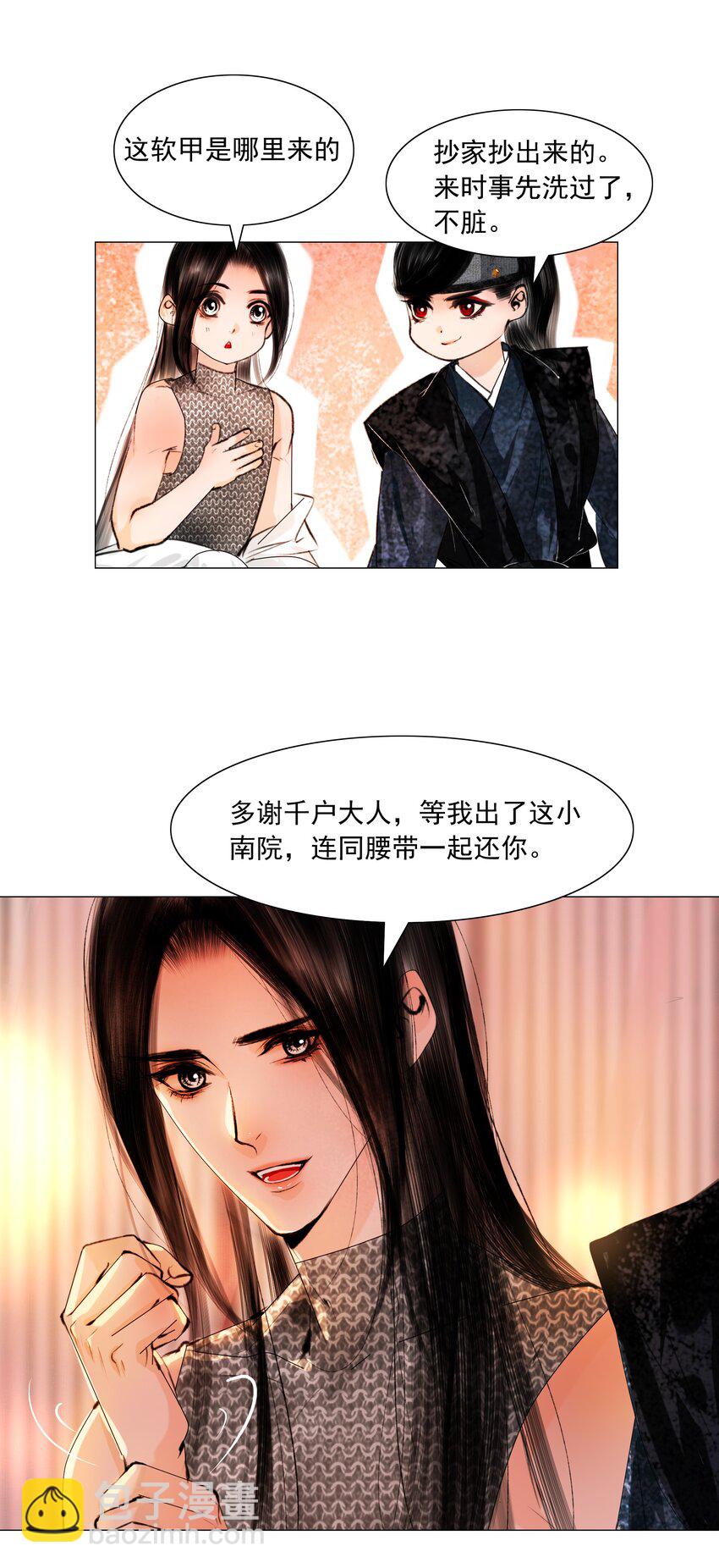 046 是苏大人让我自便的！-第47话