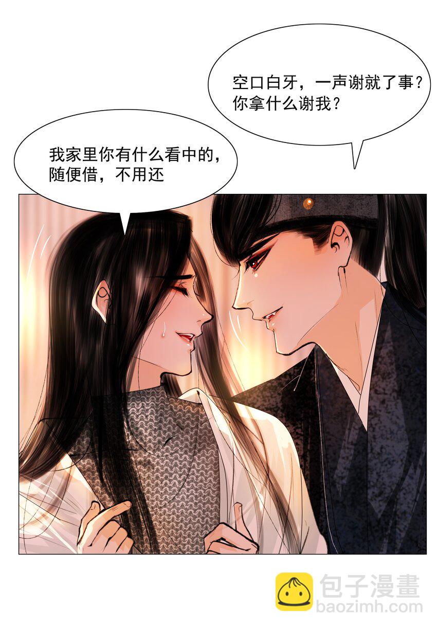 046 是苏大人让我自便的！-第47话