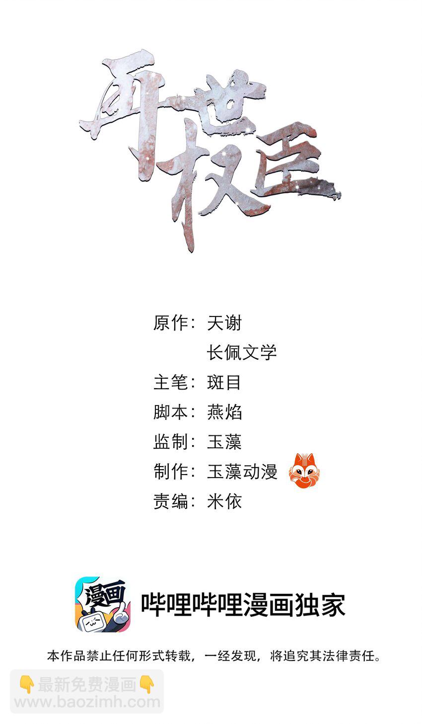 048 一出好戏-第49话