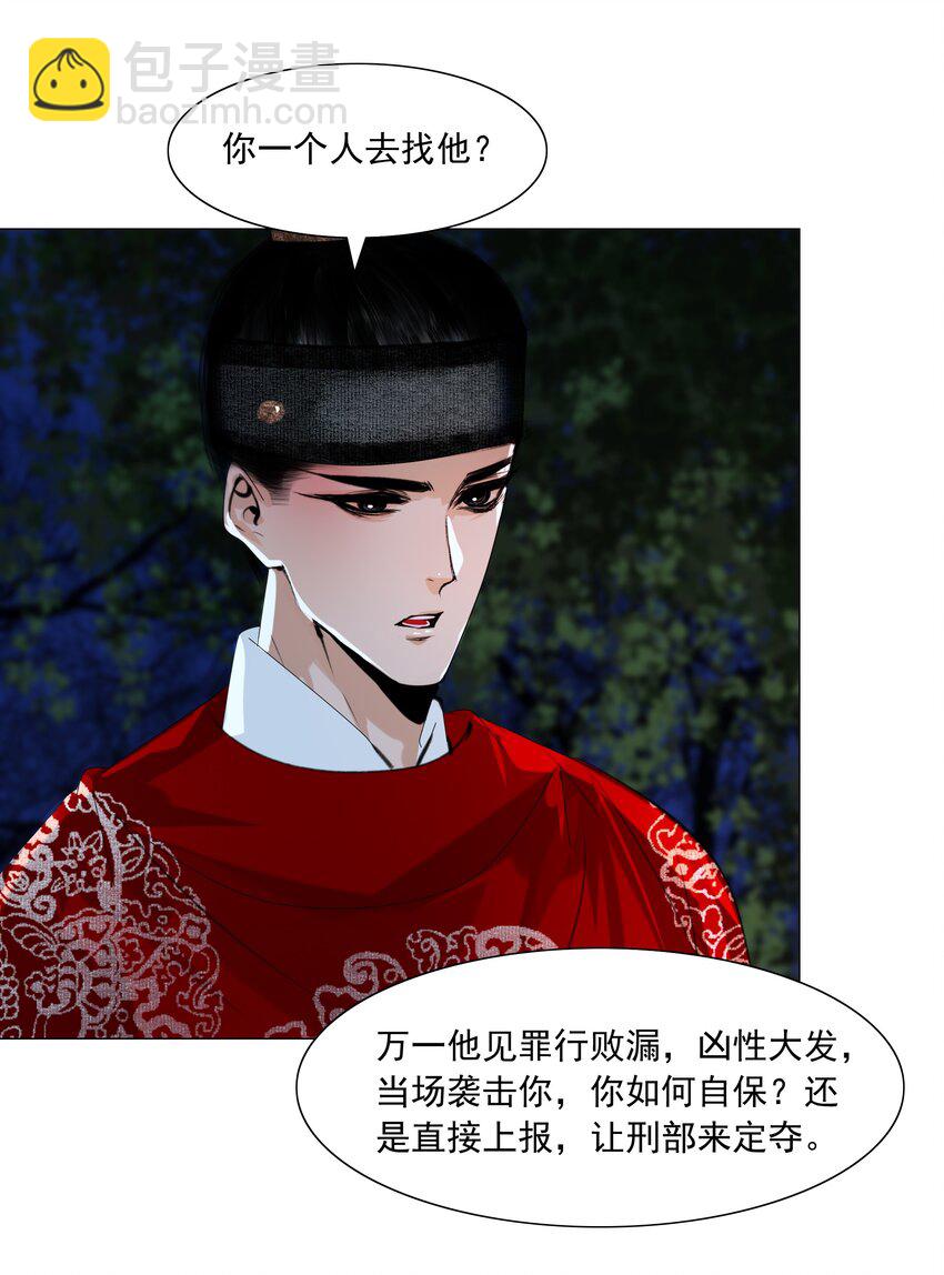 048 一出好戏-第49话