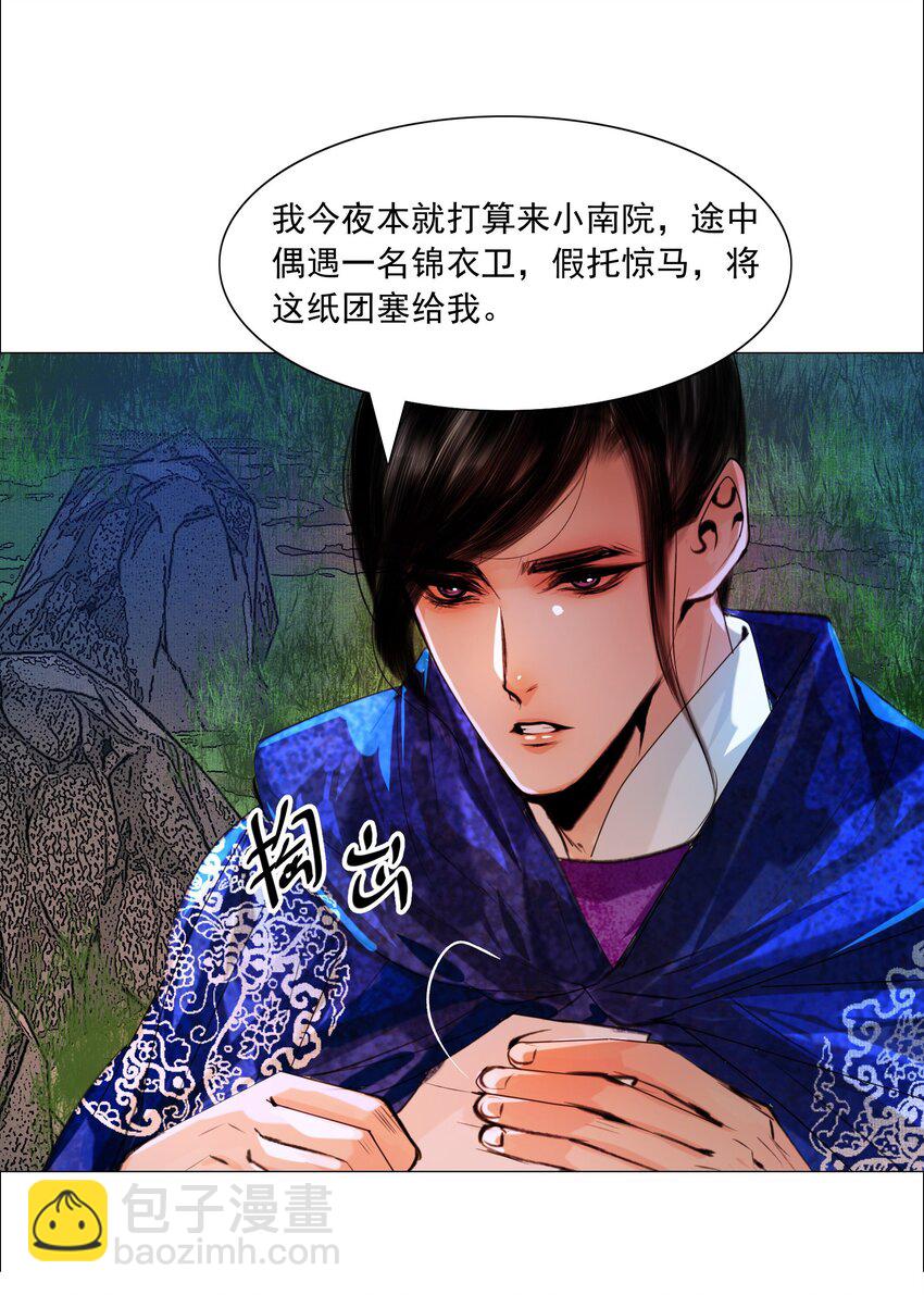 050 裤子脱了！-第51话