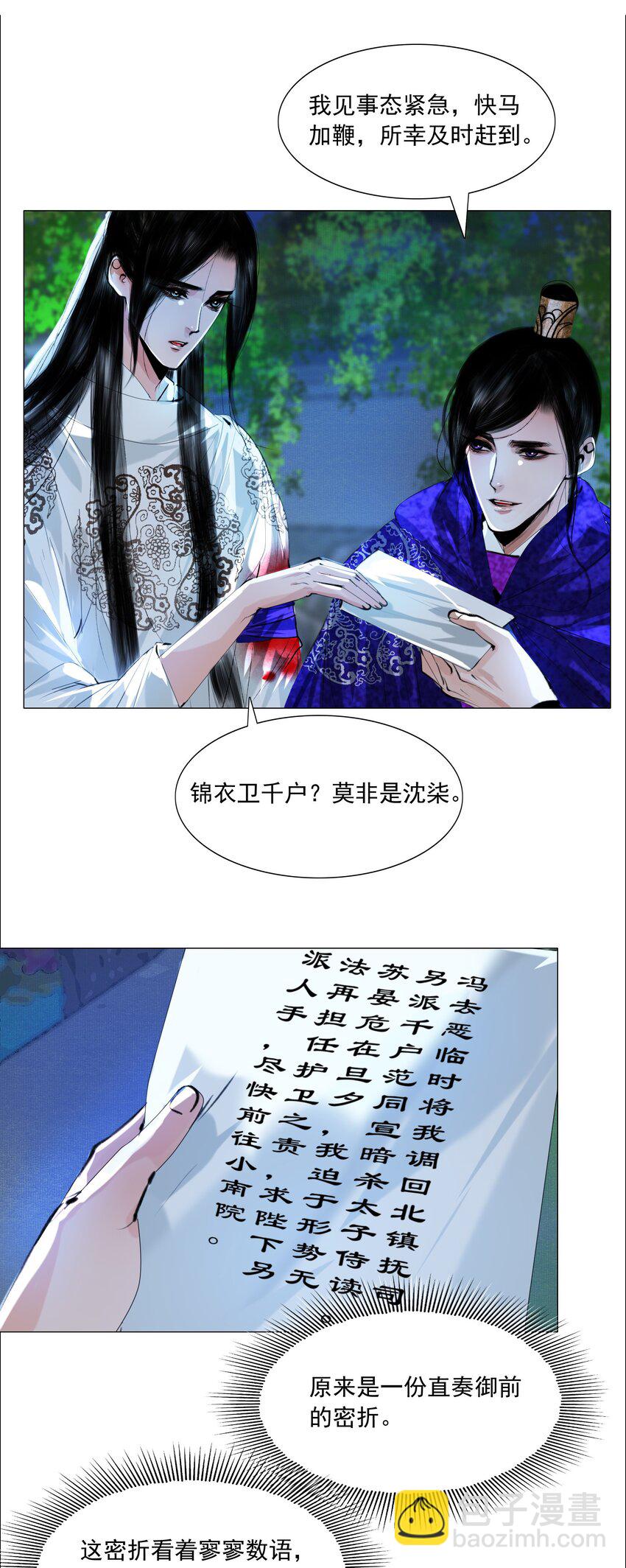 050 裤子脱了！-第51话