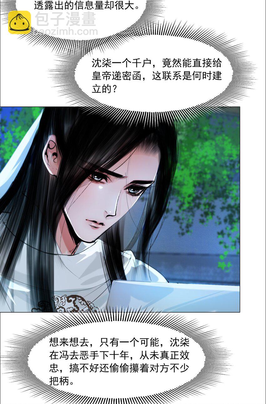 050 裤子脱了！-第51话