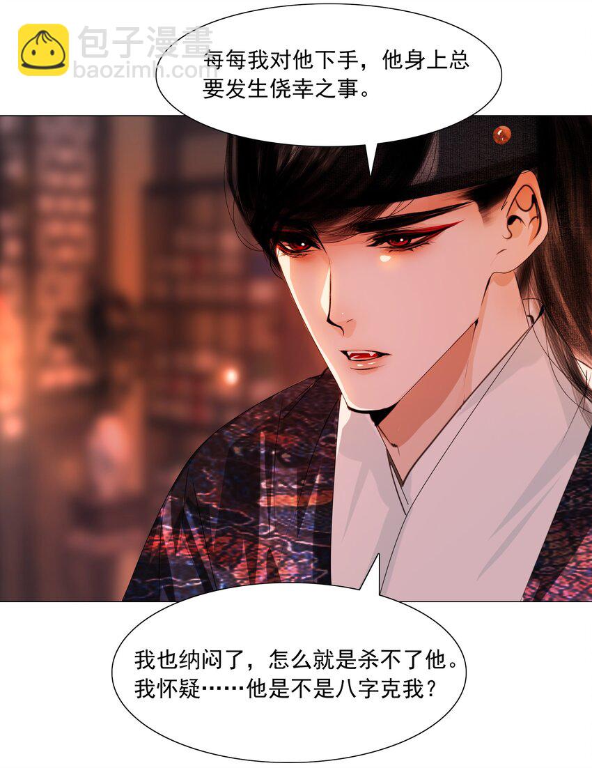 054 无不透风的墙！-第55话