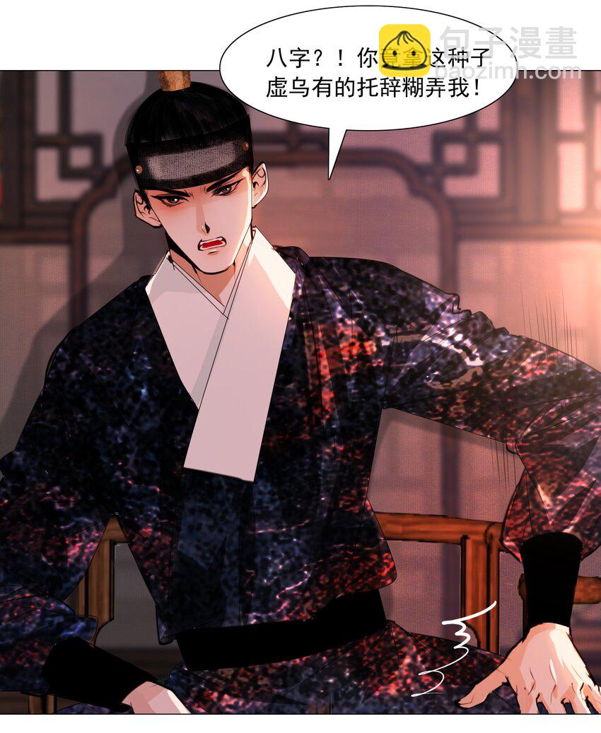 054 无不透风的墙！-第55话