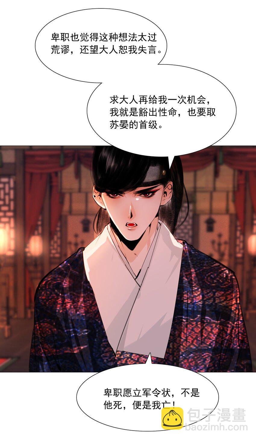 054 无不透风的墙！-第55话
