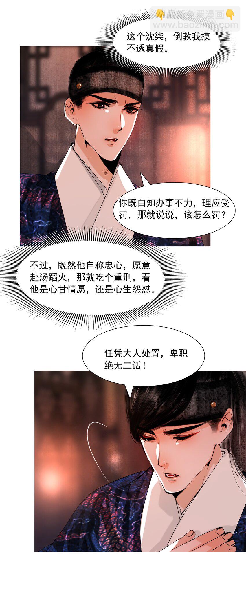 054 无不透风的墙！-第55话