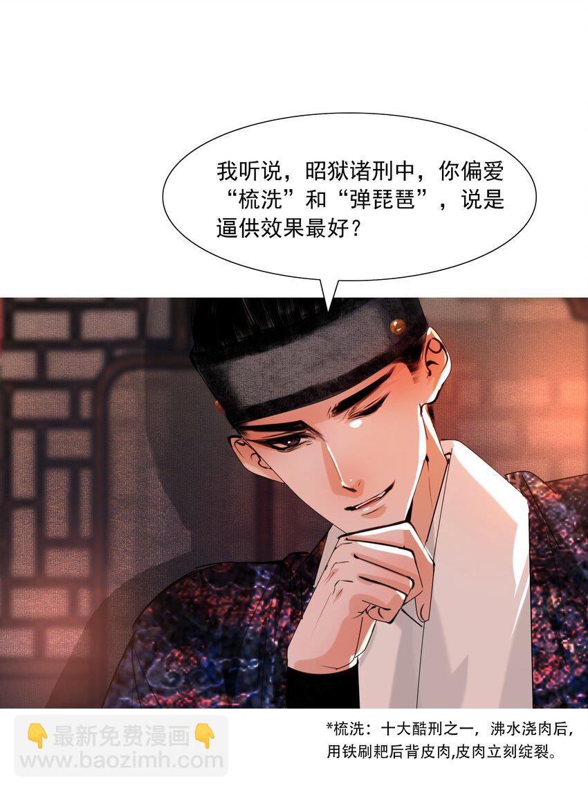 054 无不透风的墙！-第55话