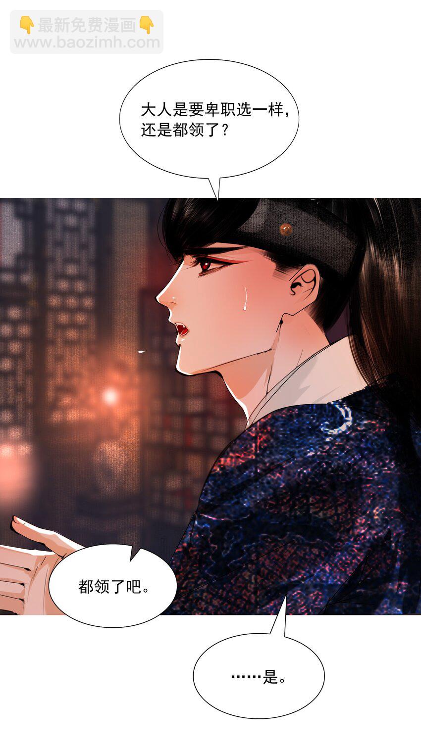 054 无不透风的墙！-第55话