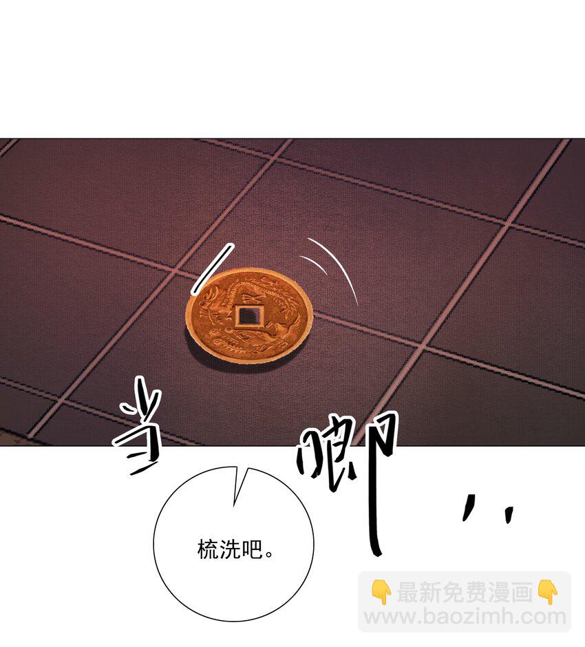 054 无不透风的墙！-第55话