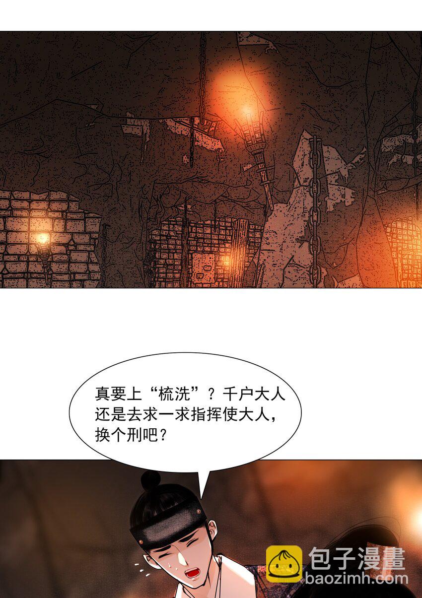 054 无不透风的墙！-第55话