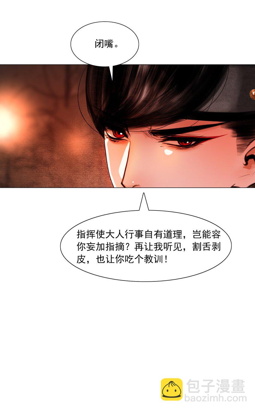 054 无不透风的墙！-第55话