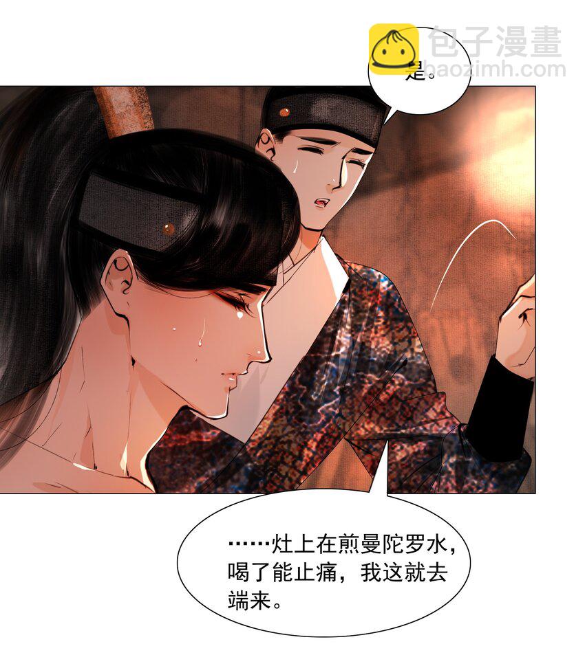 054 无不透风的墙！-第55话