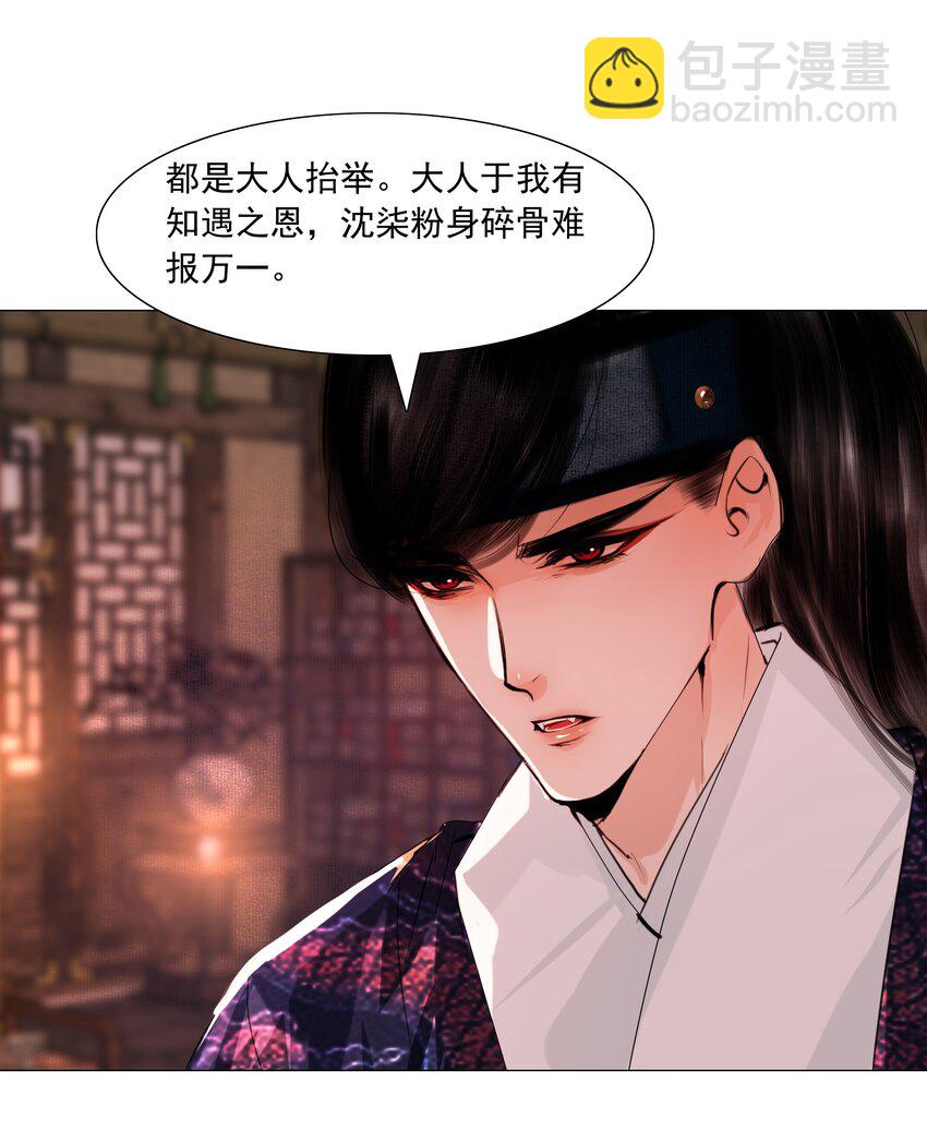 054 无不透风的墙！-第55话