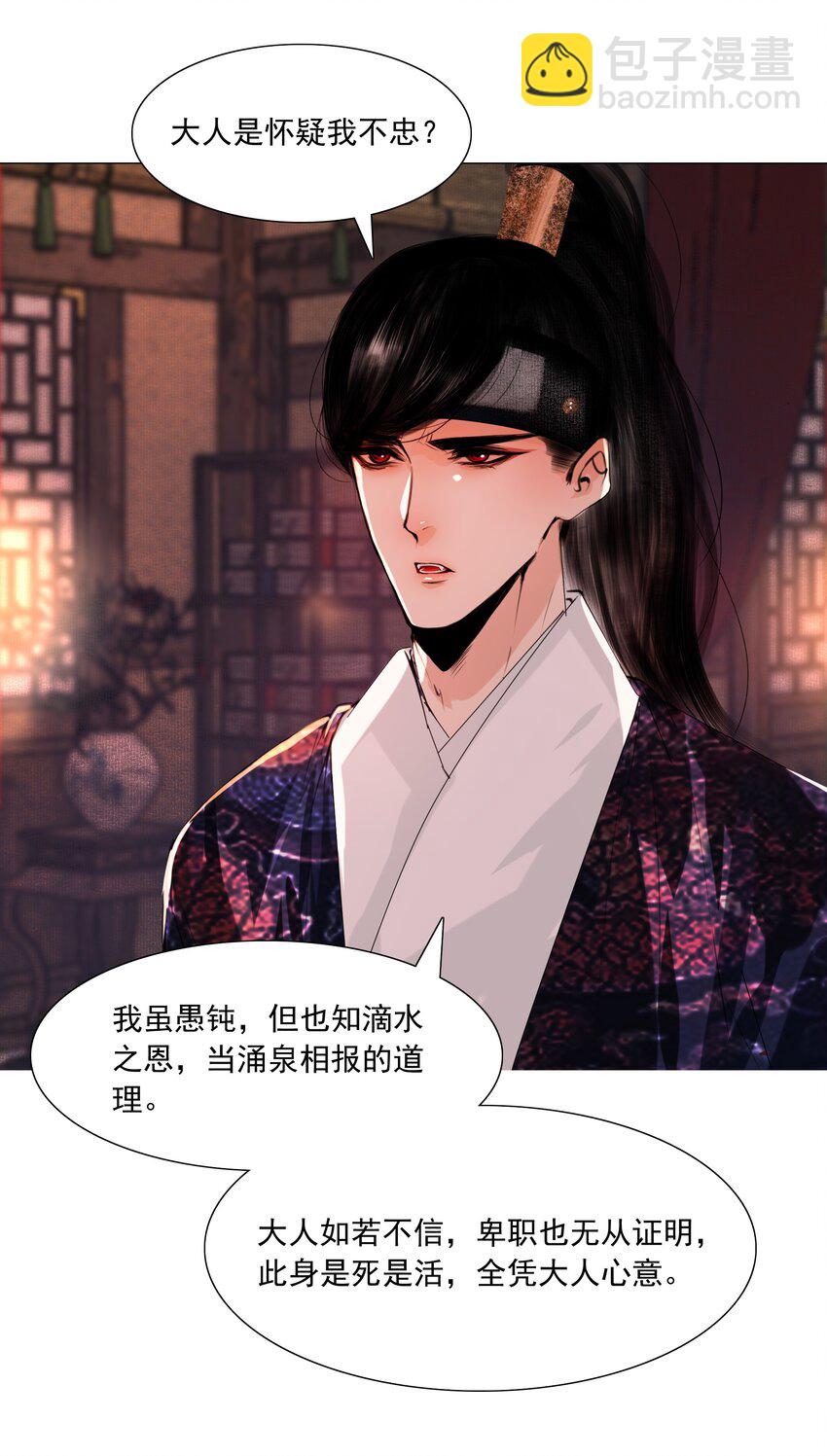 054 无不透风的墙！-第55话