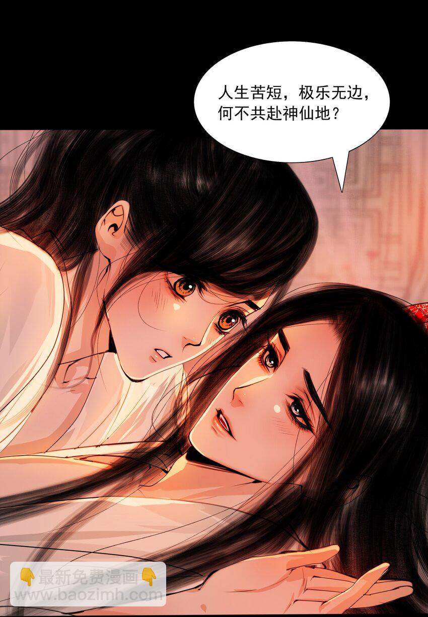 056 我得在上面才行！-第57话