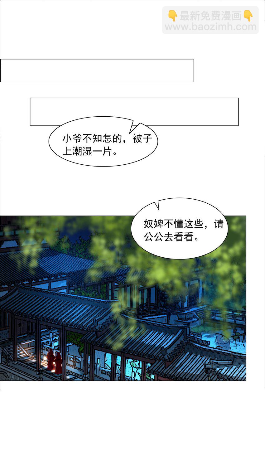 056 我得在上面才行！-第57话