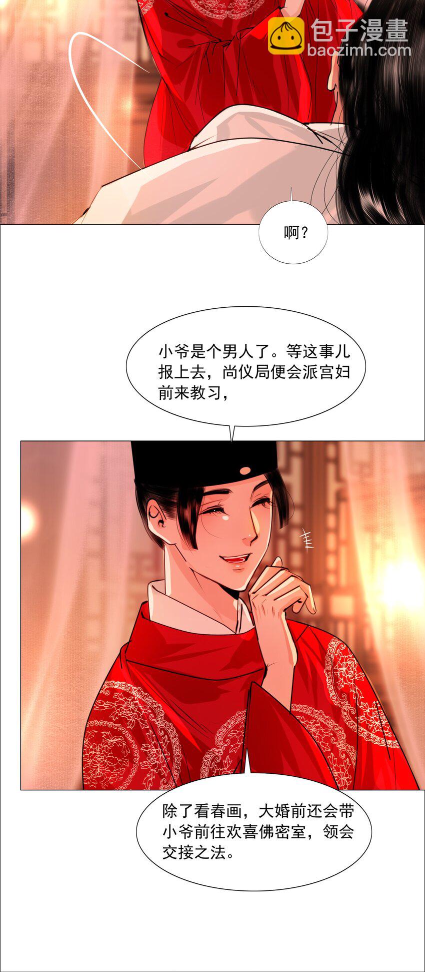 056 我得在上面才行！-第57话
