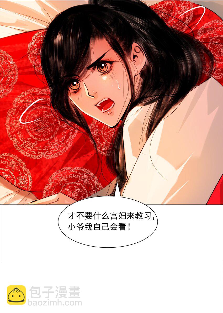 056 我得在上面才行！-第57话