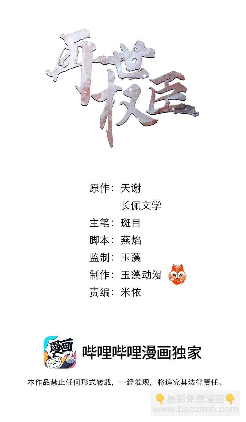 056 我得在上面才行！-第57话