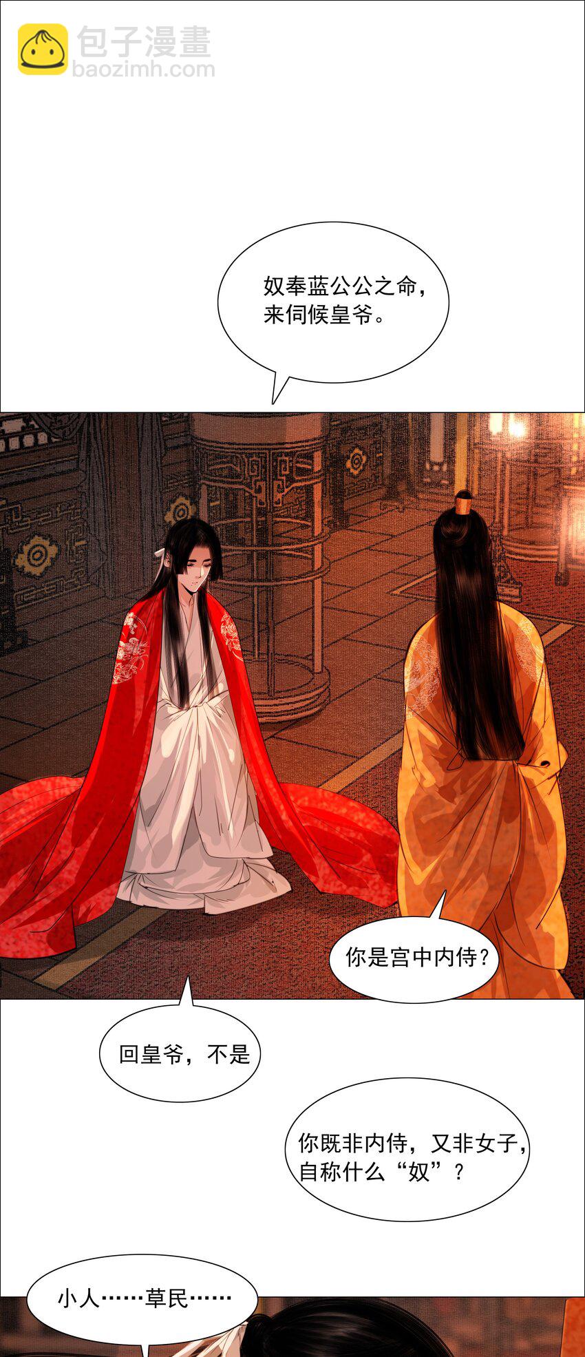 056 我得在上面才行！-第57话