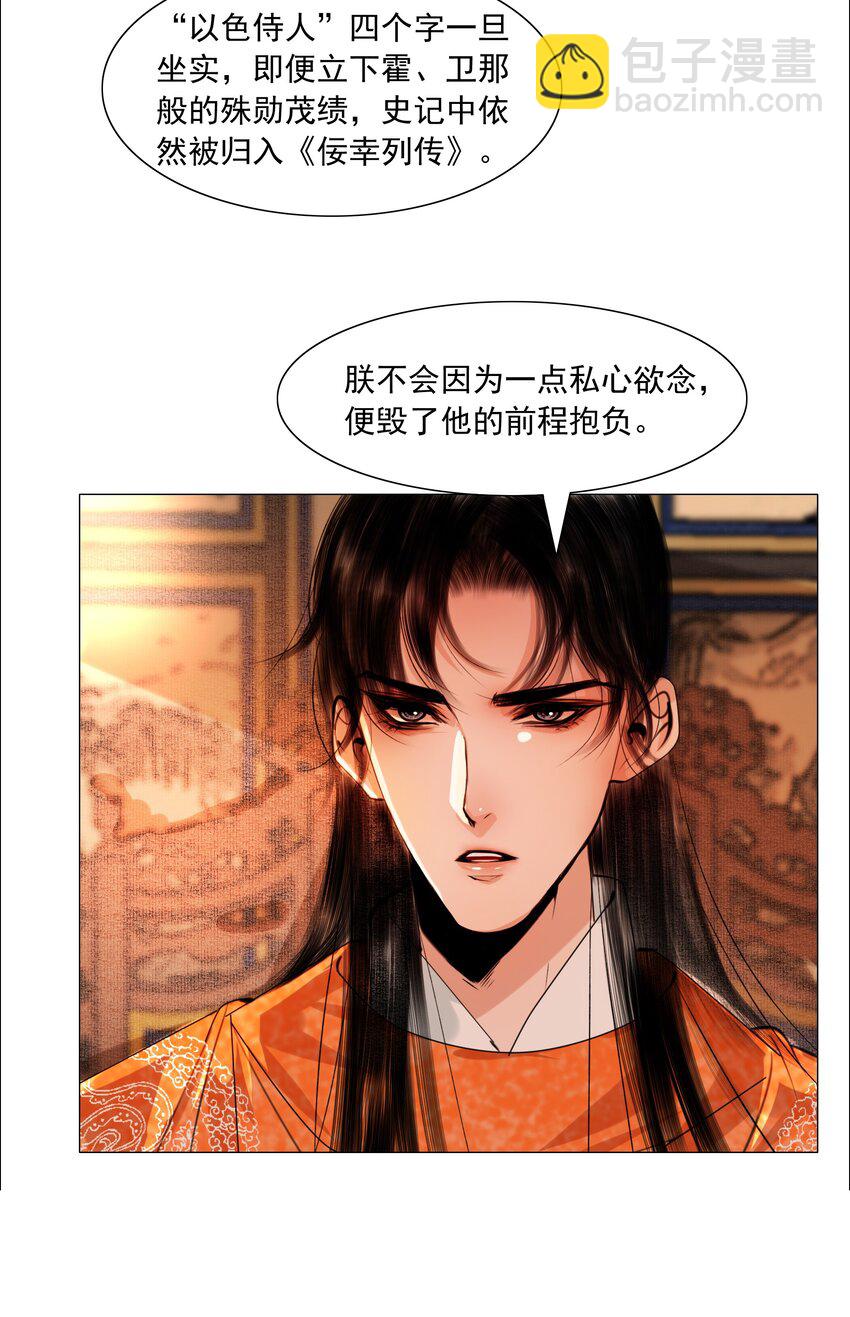056 我得在上面才行！-第57话