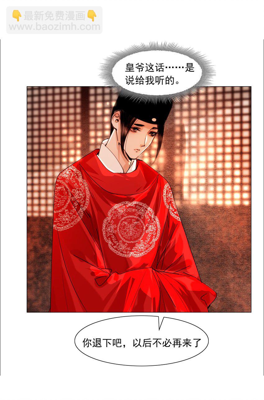 056 我得在上面才行！-第57话