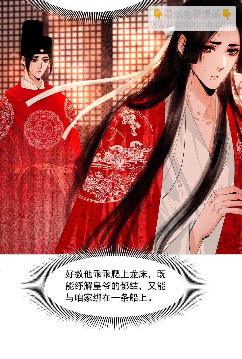 056 我得在上面才行！-第57话