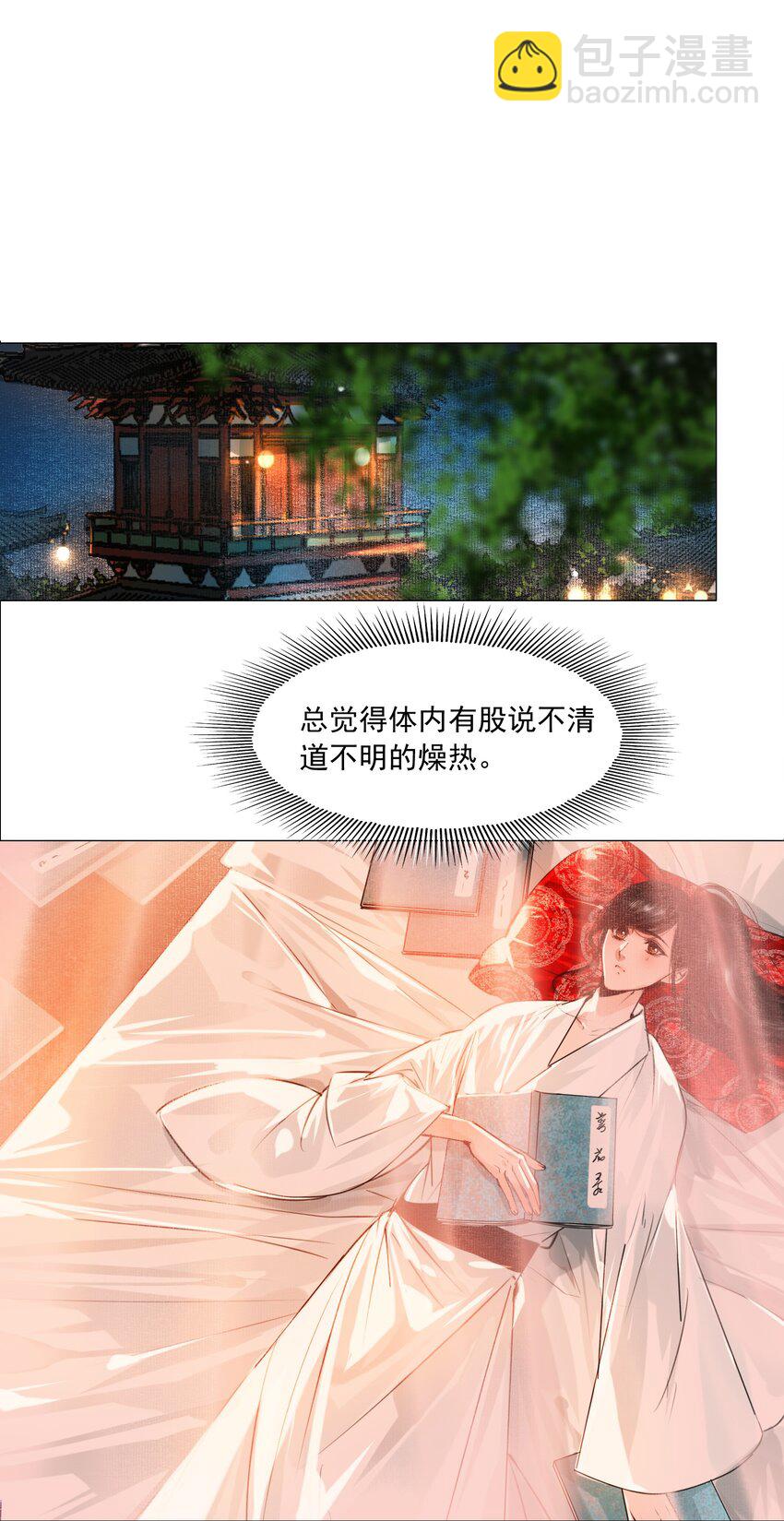 056 我得在上面才行！-第57话