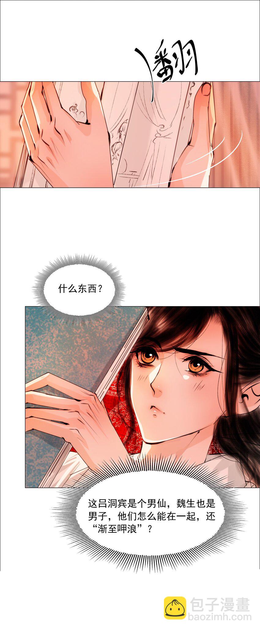 056 我得在上面才行！-第57话
