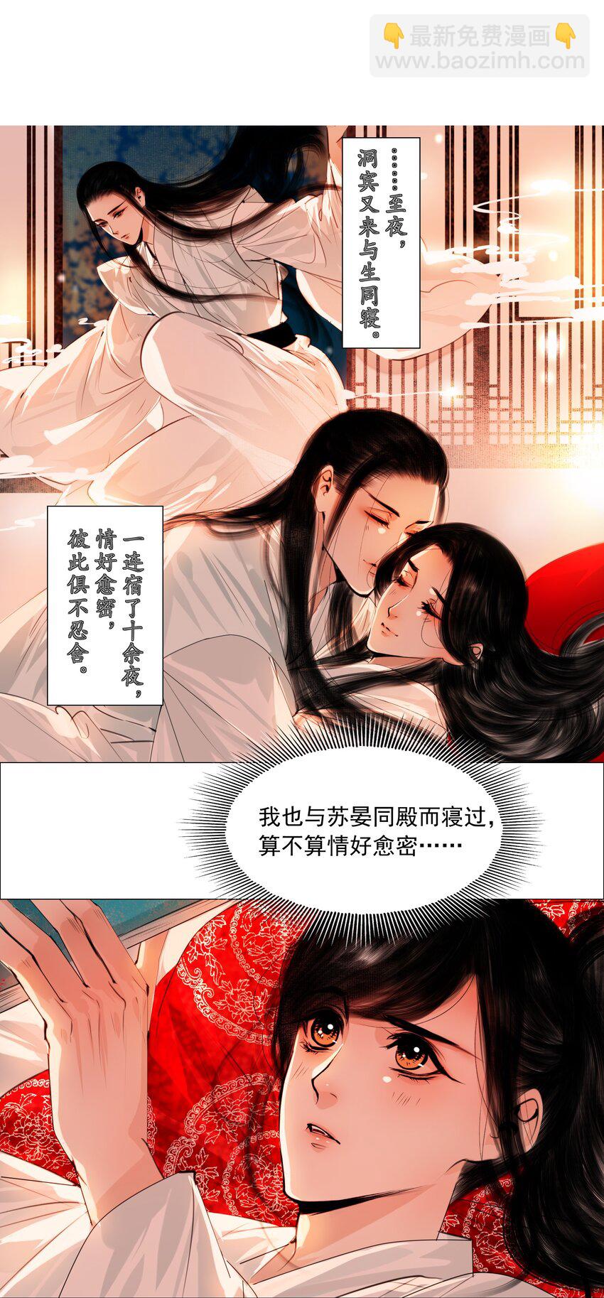 056 我得在上面才行！-第57话