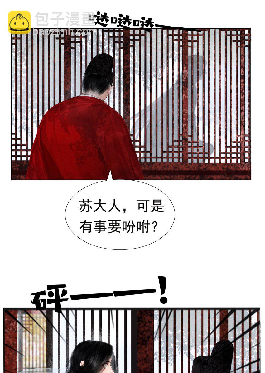007 你不乐意靠近朕？-第7话