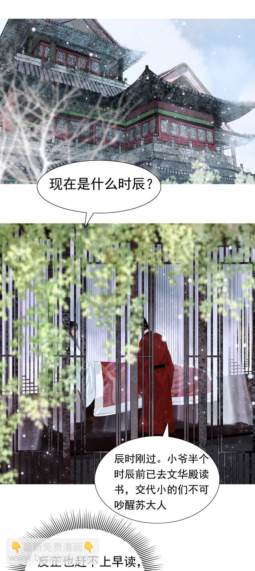 007 你不乐意靠近朕？-第7话
