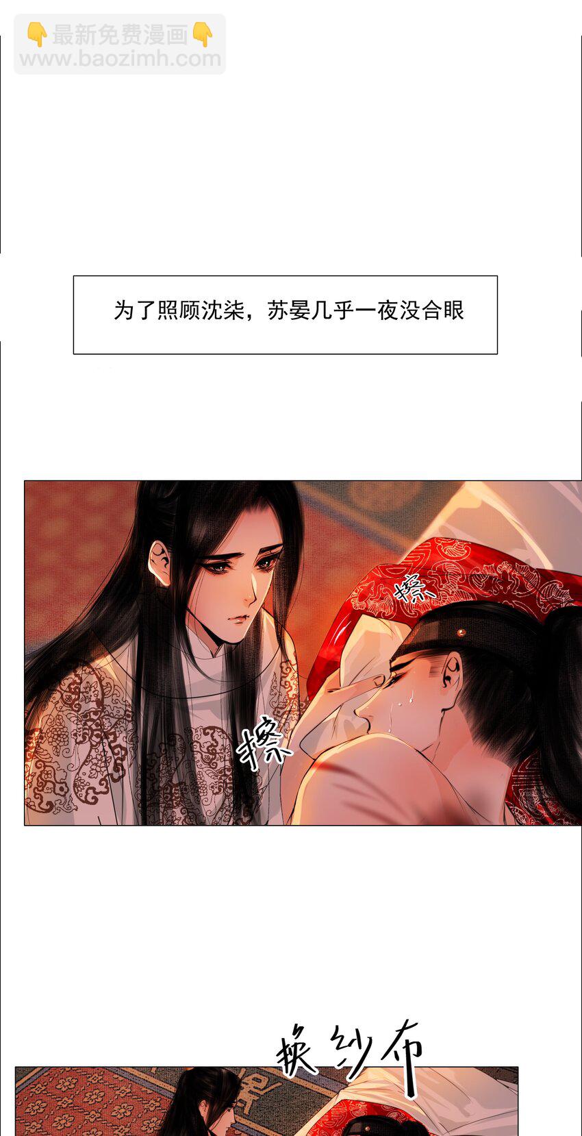 058 与你厮缠到死！-第59话