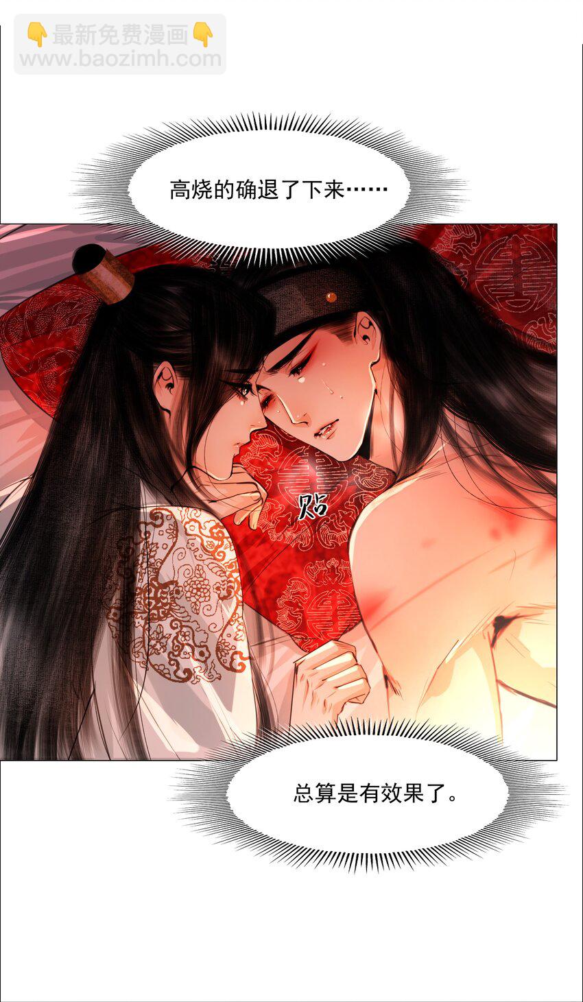 058 与你厮缠到死！-第59话