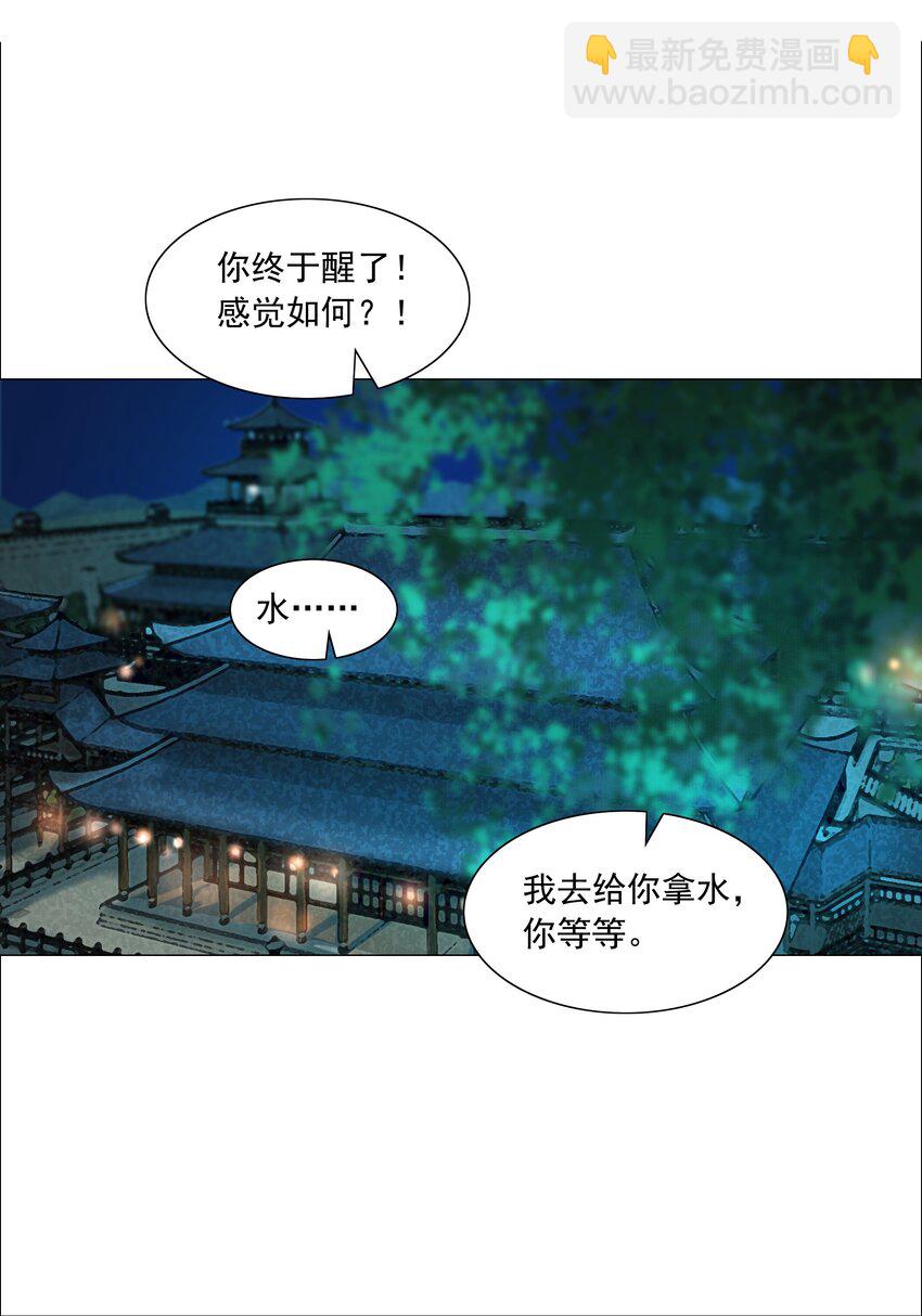 058 与你厮缠到死！-第59话