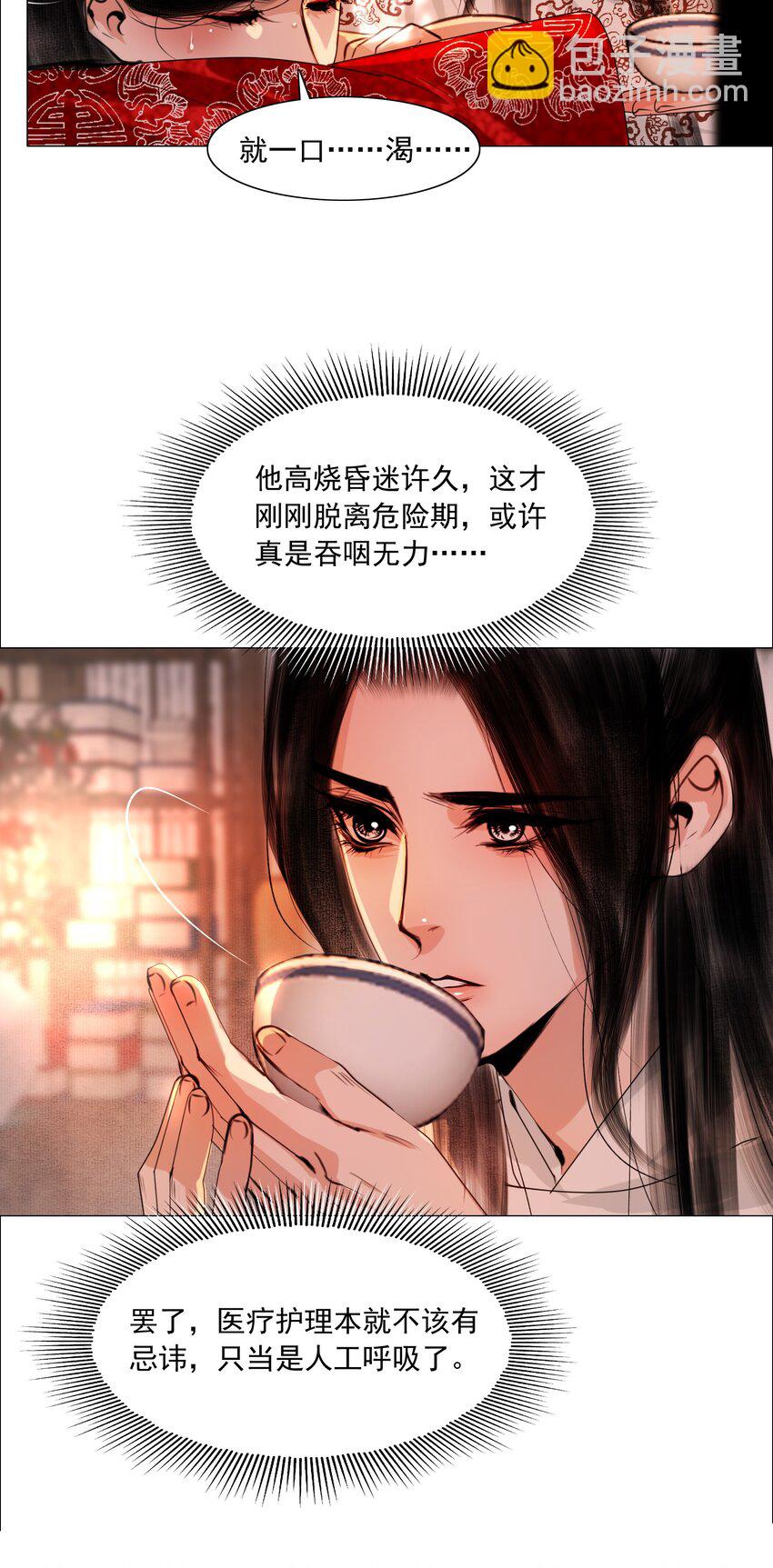 058 与你厮缠到死！-第59话