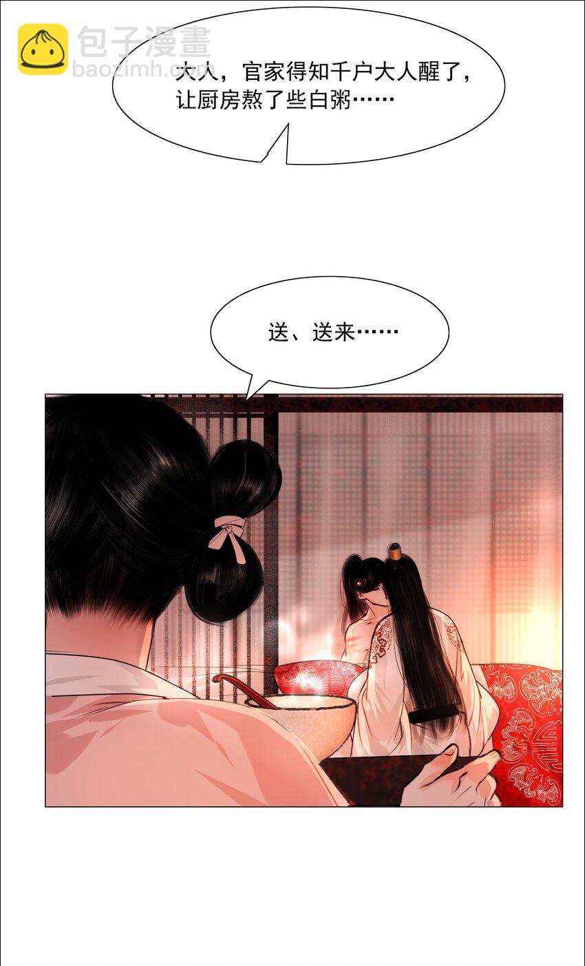 058 与你厮缠到死！-第59话