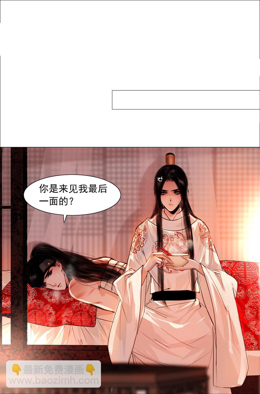 058 与你厮缠到死！-第59话