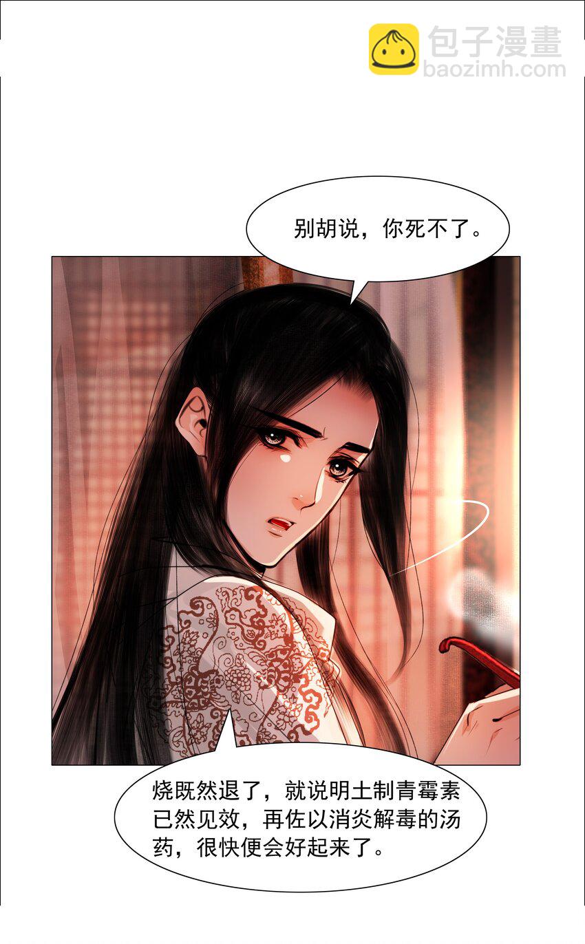 058 与你厮缠到死！-第59话