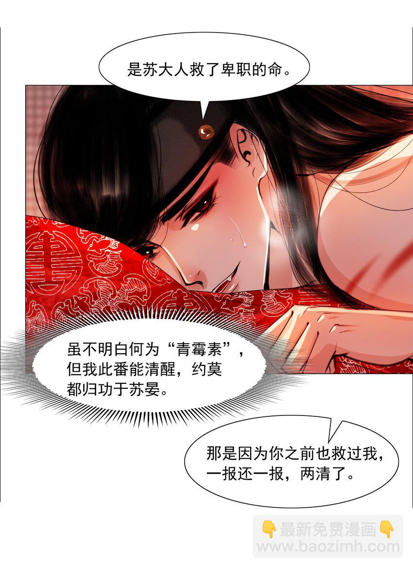 058 与你厮缠到死！-第59话