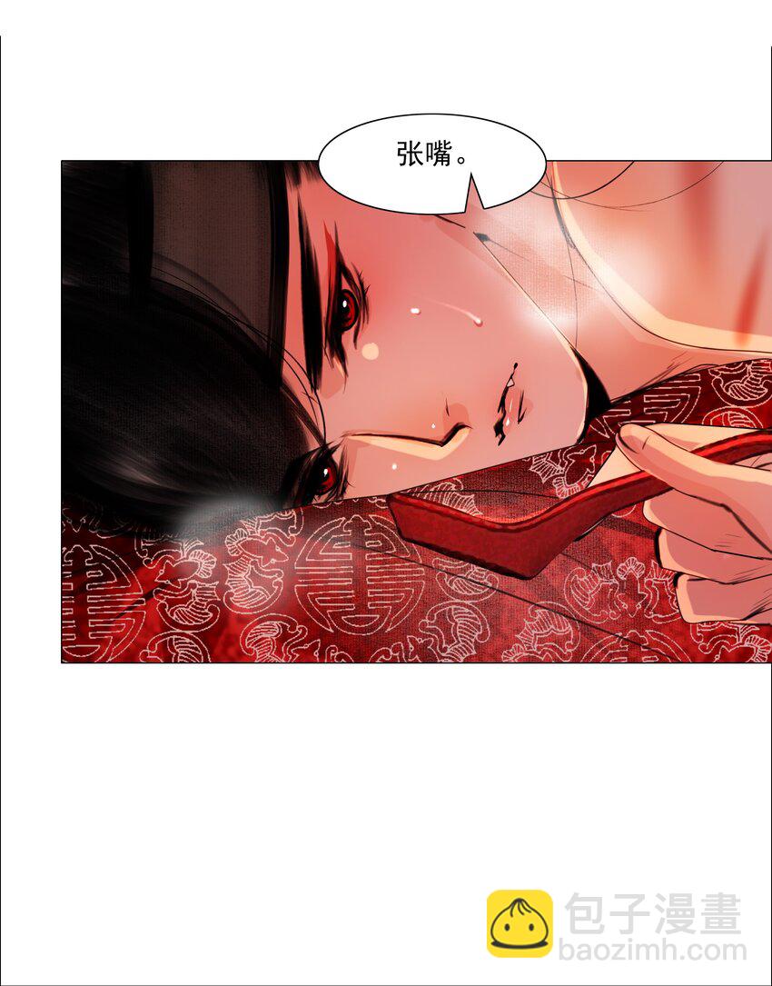 058 与你厮缠到死！-第59话