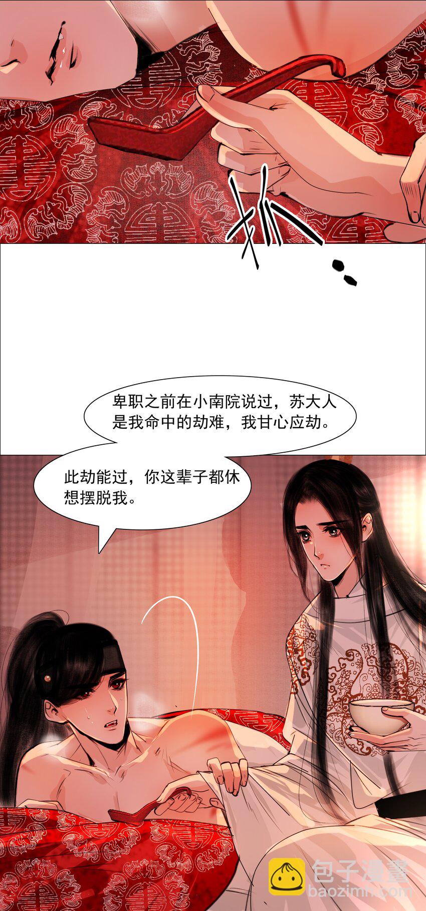 058 与你厮缠到死！-第59话