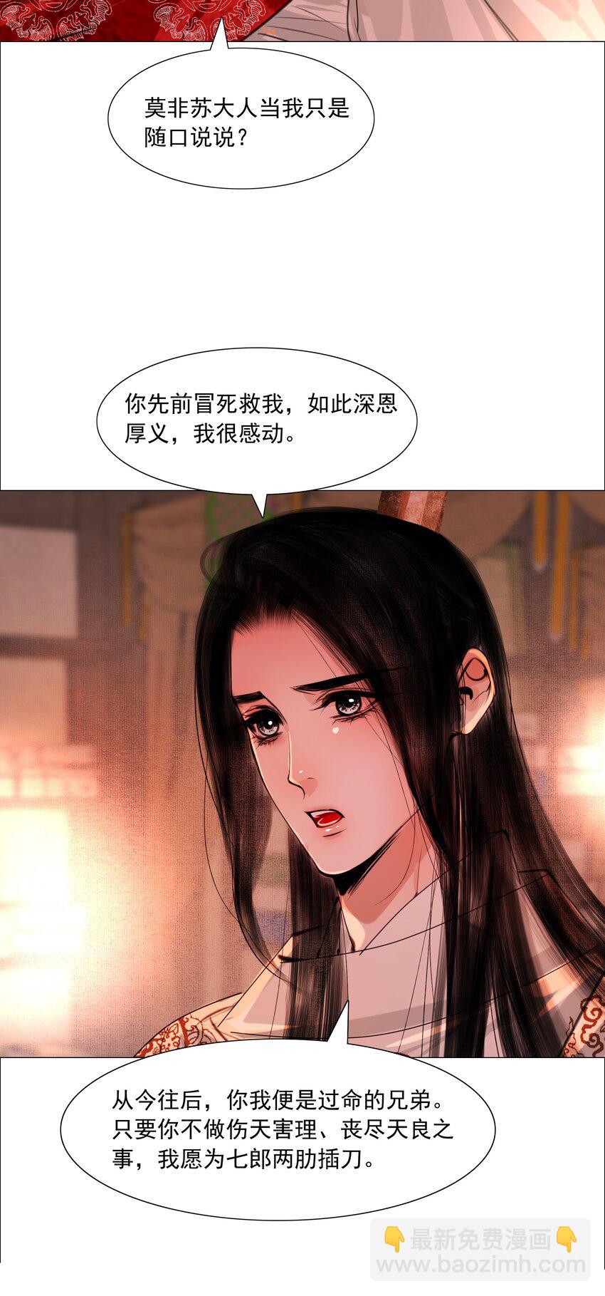 058 与你厮缠到死！-第59话