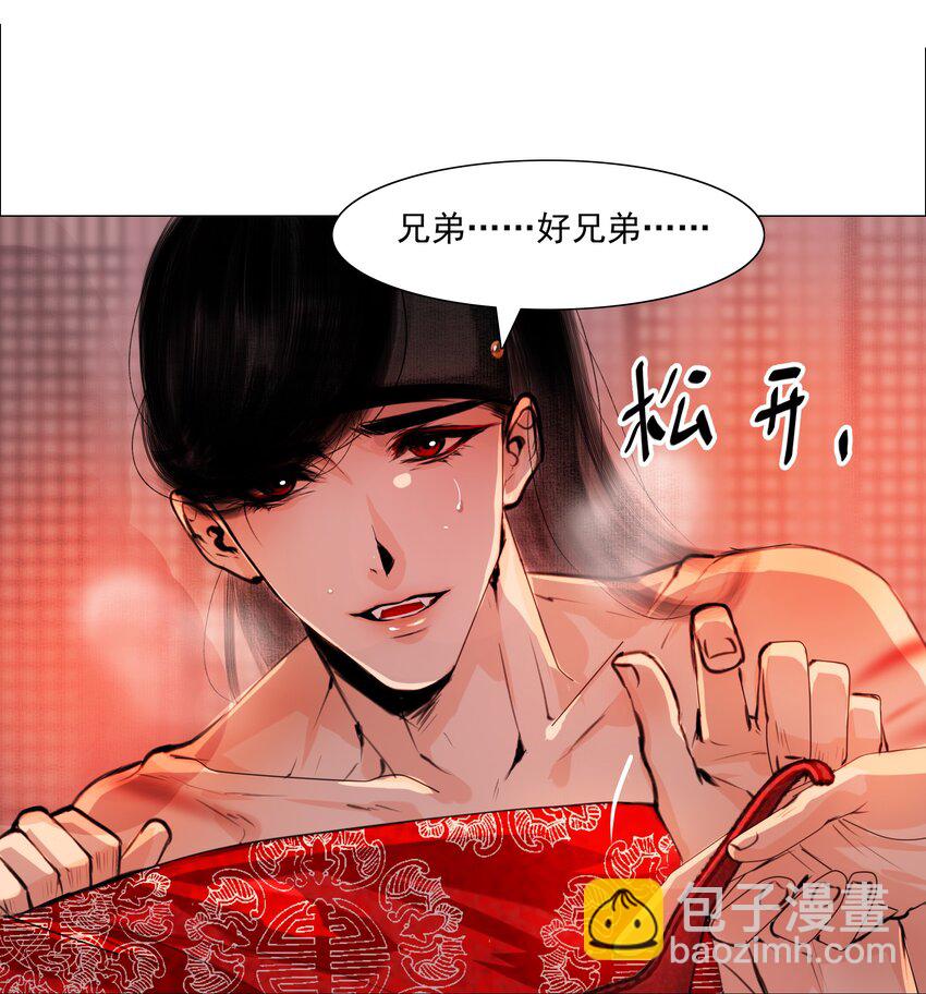 058 与你厮缠到死！-第59话